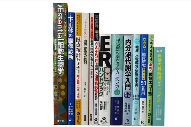 医学書･医学専門書、生物学の教科書・専門書の買取
