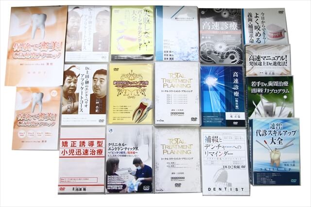 医学書・医学専門書、歯科学の教科書・専門書の買取