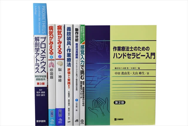 医学書･医学専門書、解剖学の教科書・専門書の買取
