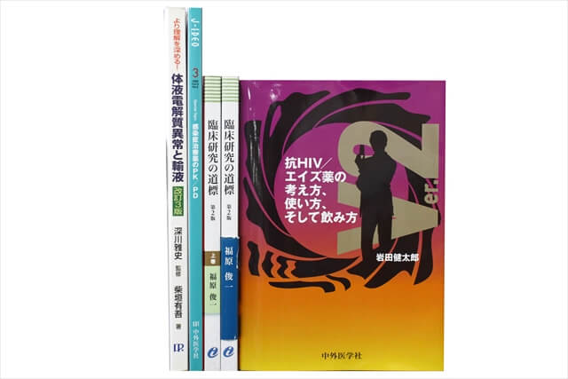 医学書･医学専門書の買取