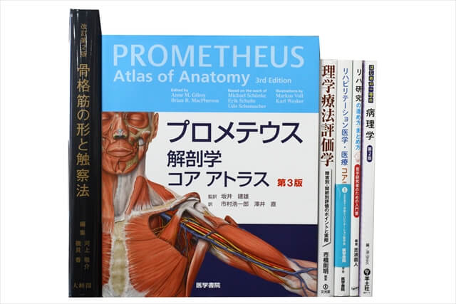 医学書･医学専門書、解剖学の教科書・専門書の買取