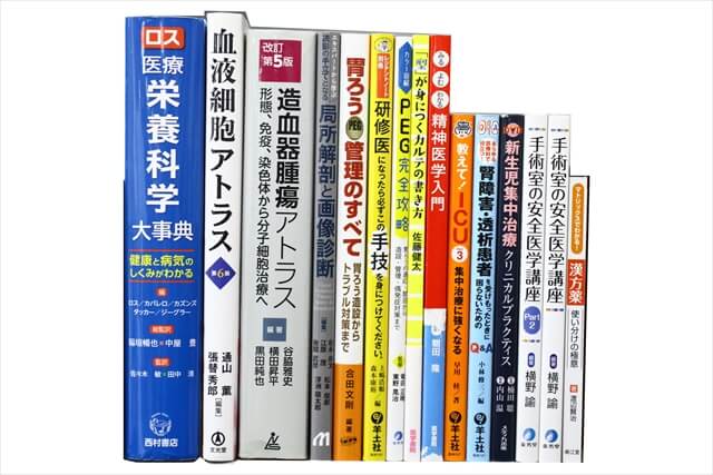 医学書・医学専門書、臨床医学・臨床外科学の教科書・専門書の買取