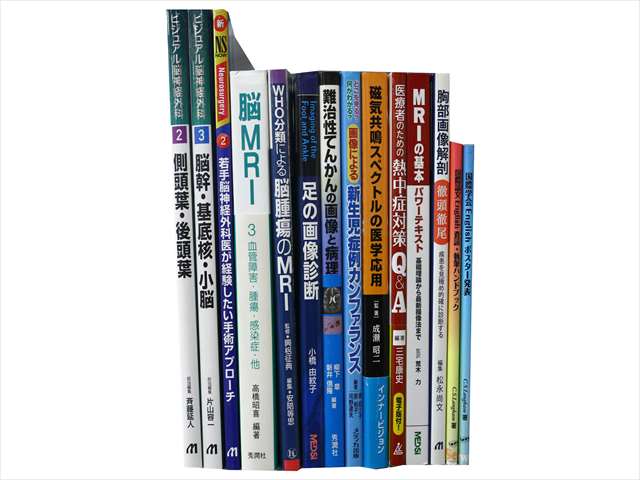 医学書・医学専門書、診断学・小児科学の教科書・専門書の買取