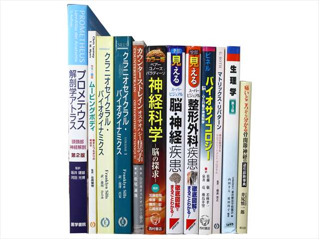 医学書・医学専門書、解剖学・整形外科学の教科書・専門書の買取
