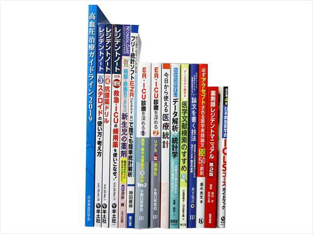 医学書･医学専門書、統計学・経営学の教科書・専門書の買取