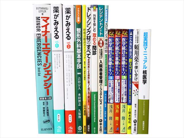 医学書･医学専門書、統計学・薬学の教科書・専門書の買取
