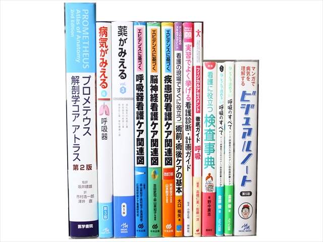 医学書･医学専門書、解剖学・看護学の教科書・専門書の買取