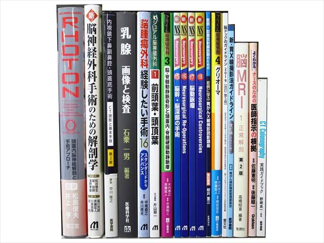 医学書・医学専門書、神経科学・超音波医学の教科書・専門書の買取
