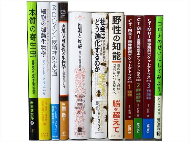 医学書･医学専門書、生物学・精神医学の教科書・専門書の買取