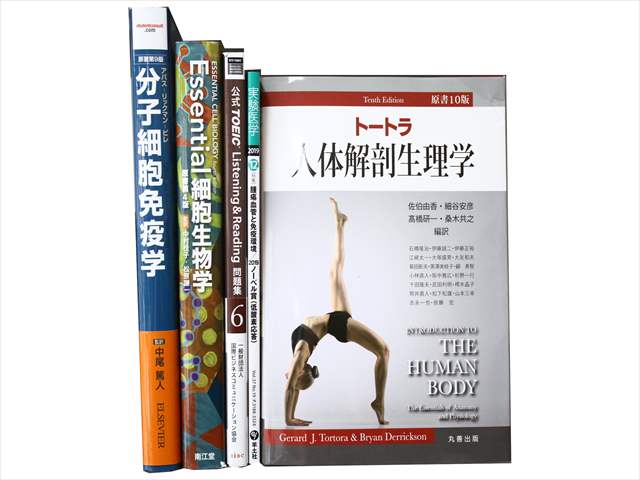 医学書・医学専門書、解剖学・生物学の教科書・専門書の買取