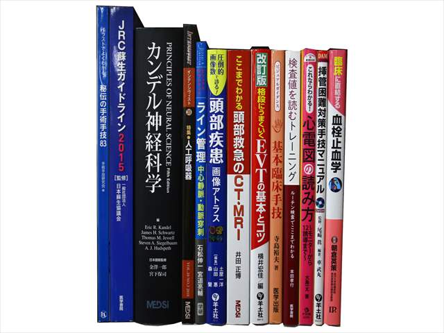 医学書･医学専門書、内科学・神経科学の教科書・専門書の買取
