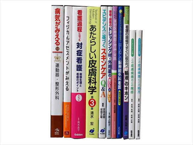 医学書･医学専門書、形成外科・美容外科の教科書・専門書の買取