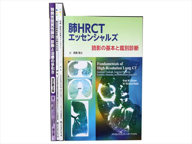 医学書・医学専門書、神経科学・超音波医学の教科書・専門書の買取