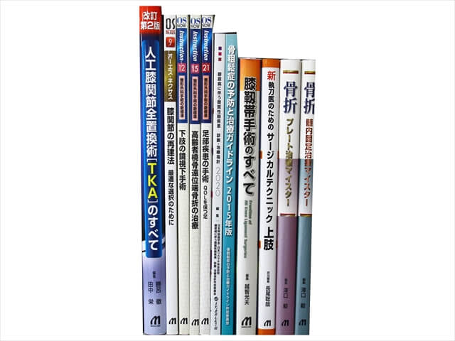 医学書･医学専門書、理学療法・作業療法・運動療法・リハビリテーションの教科書・専門書の買取