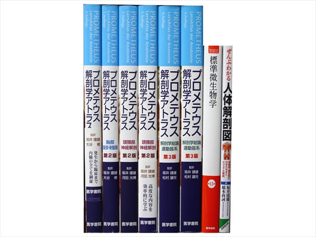 医学書･医学専門書、解剖学の教科書・専門書の買取