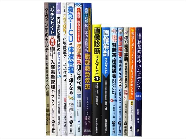 医学書・医学専門書、神経科学・超音波医学の教科書・専門書の買取