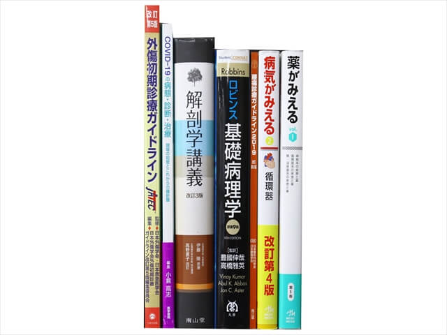 医学書・医学専門書、解剖学の教科書・専門書の買取