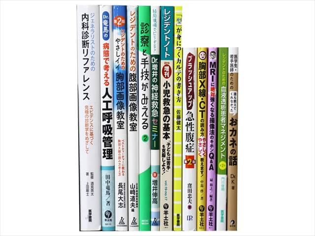 医学書･医学専門書、内科学の教科書・専門書の買取