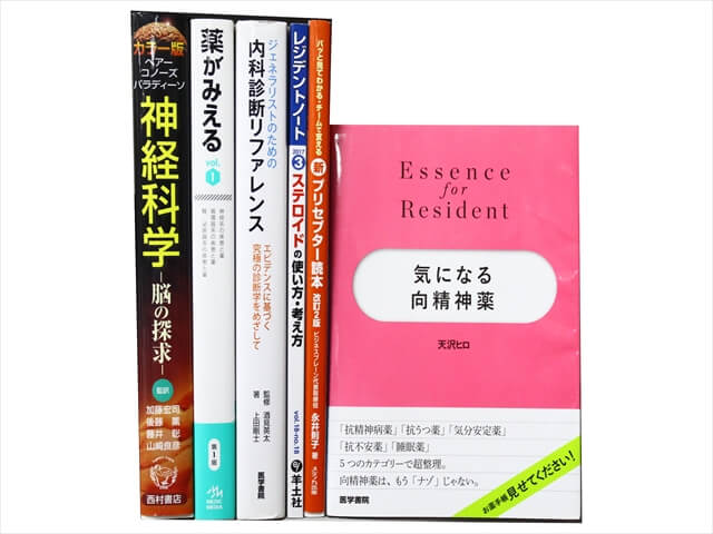 医学書･医学専門書、内科学の教科書・専門書の買取