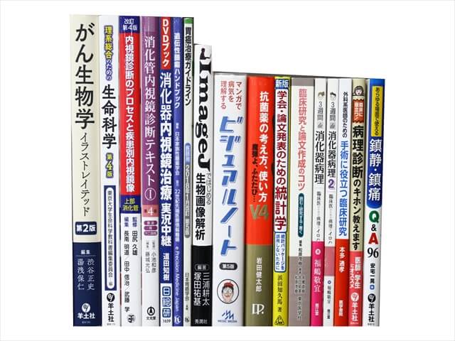 医学書･医学専門書、内科学の教科書・専門書の買取