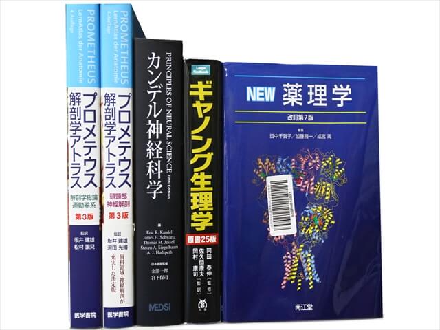 医学書･医学専門書、解剖学の教科書・専門書の買取