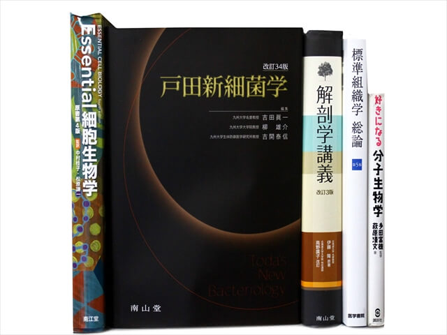 医学書･医学専門書、解剖学の教科書・専門書の買取