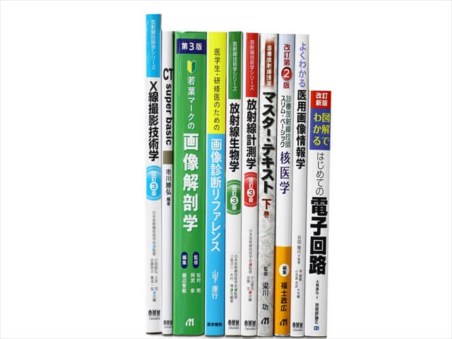 医学書・医学専門書、解剖学の教科書・専門書の買取