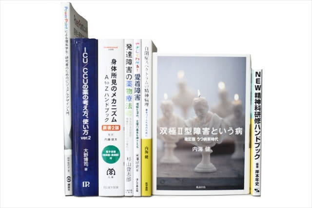 医学書･医学専門書の買取