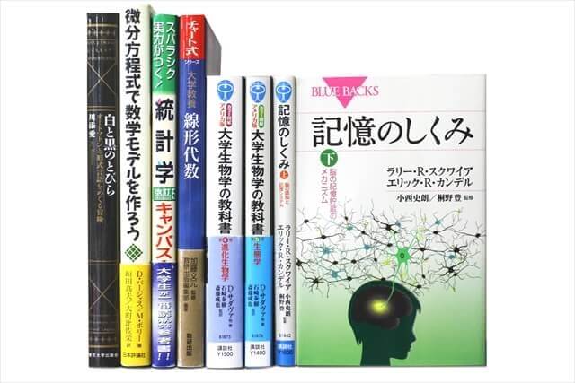 医学書・医学専門書、薬学の教科書・専門書の買取