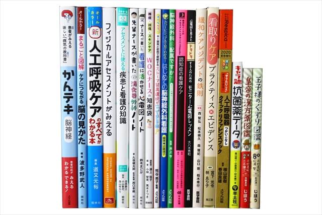 医学書・医学専門書、看護学・臨床外科学の教科書・専門書の買取