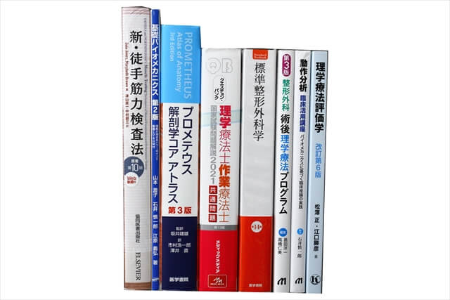 医学書･医学専門書、理学療法・作業療法・運動療法・リハビリテーションの教科書・専門書の買取