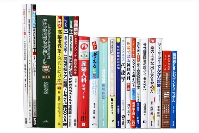 医学書･医学専門書、内科学の教科書・専門書の買取