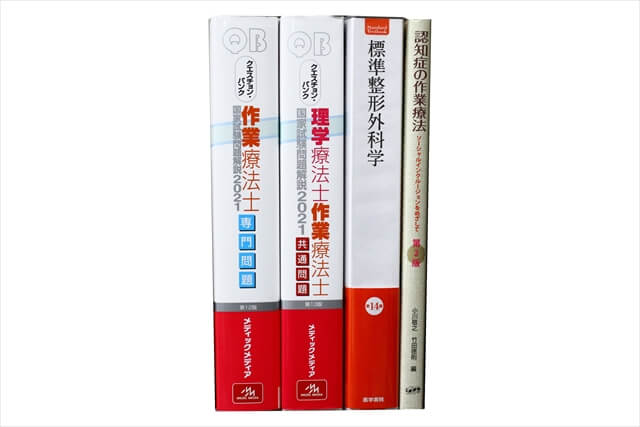 医学書･医学専門書、理学療法・作業療法・運動療法・リハビリテーションの教科書・専門書の買取