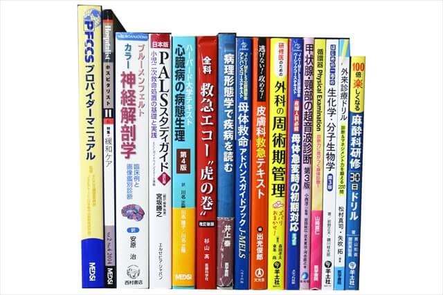 医学書・医学専門書、臨床医学・臨床外科学の教科書・専門書の買取