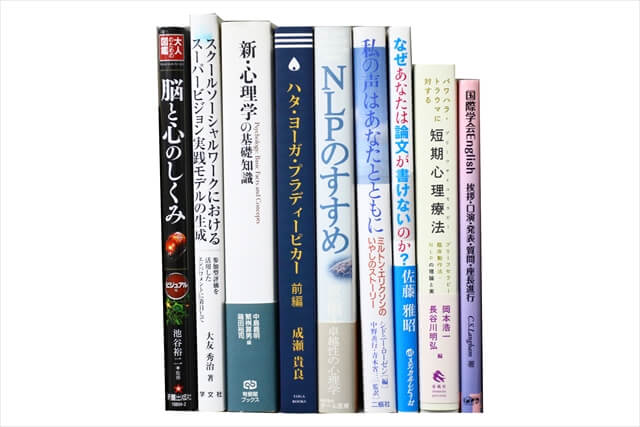 医学書・医学専門書、心理学・精神医学の教科書・専門書の買取