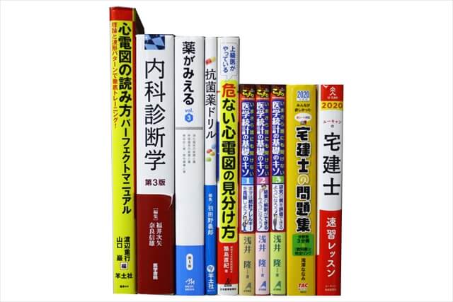 医学書･医学専門書、診断学・免疫内科学の教科書・専門書の買取
