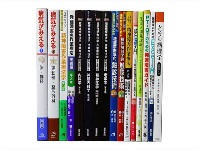 医学書・医学専門書、理学療法・作業療法・運動療法・リハビリテーションの教科書・専門書の買取