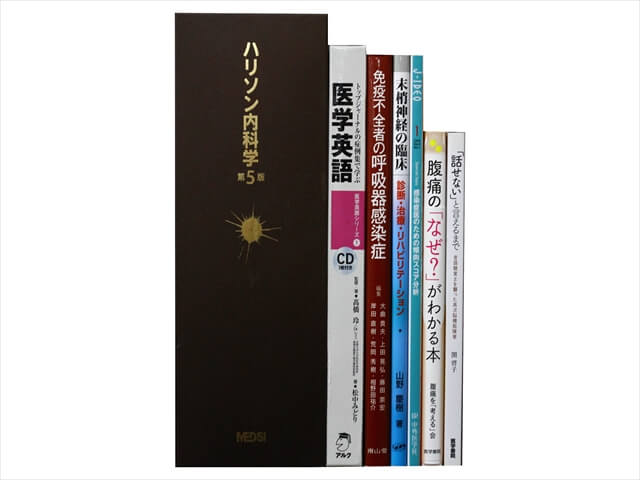 医学書･医学専門書、内科学の教科書・専門書の買取