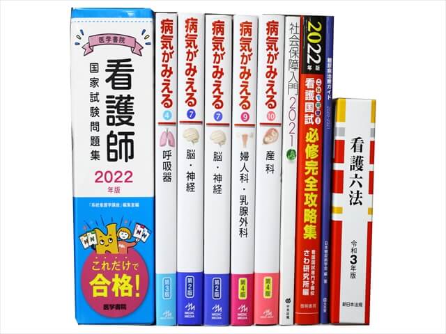 医学書・医学専門書、看護学の教科書・専門書の買取