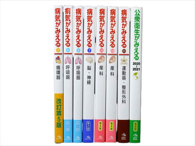 医学書･医学専門書の買取