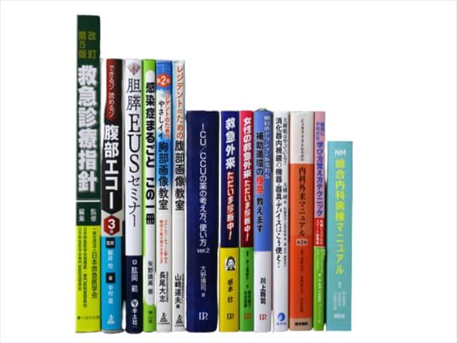 医学書･医学専門書、救急医学・集中治療の教科書・専門書の買取