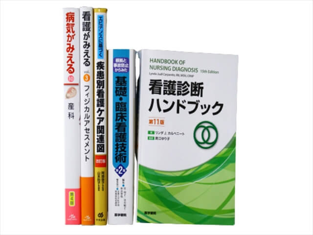 医学書･医学専門書、看護学の教科書・専門書の買取