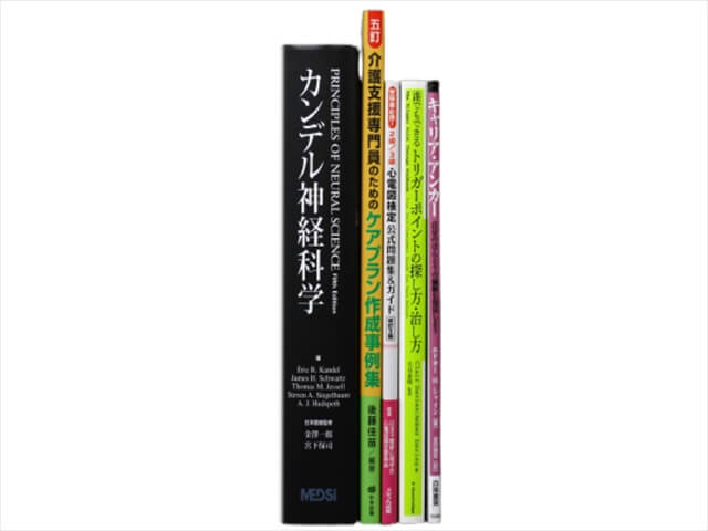 医学書・医学専門書、神経科学の教科書・専門書の買取