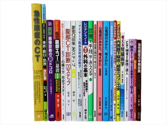 医学書･医学専門書、外科学の教科書・専門書の買取