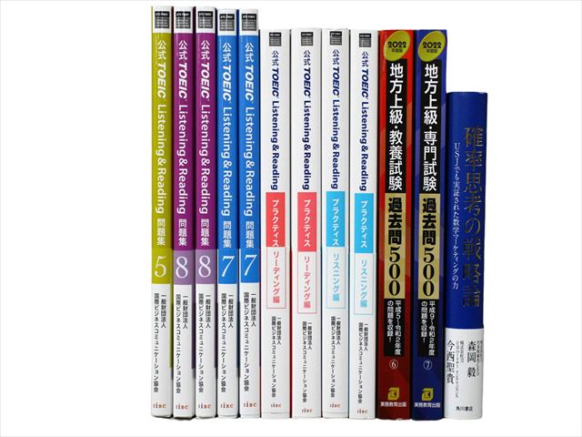 医学書・医学専門書の買取