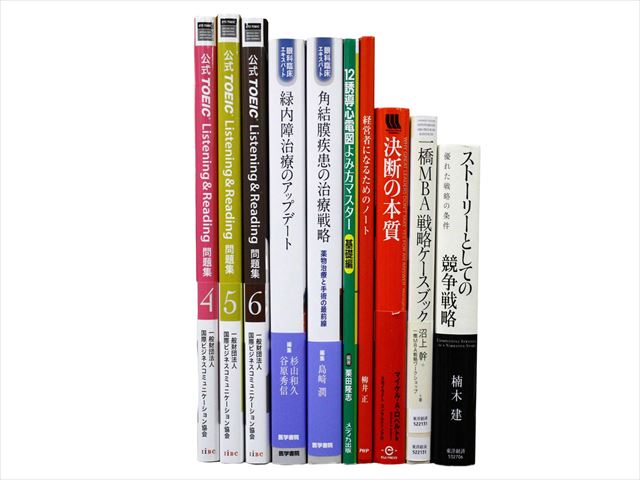 医学書・医学専門書、眼科学の教科書・専門書等の買取