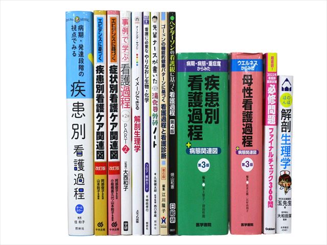 医学書・医学専門書、看護学の教科書・専門書等の買取