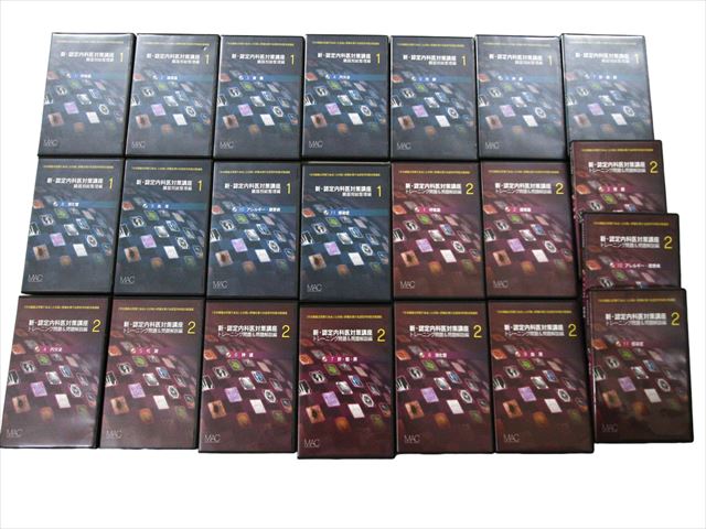 医学書・医学専門書、医師国家試験参考書・問題集等の買取