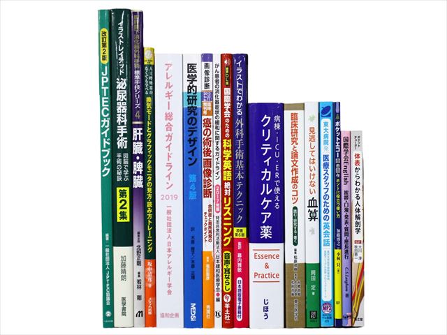 医学書・医学専門書、診断学・臨床医学の教科書・専門書等の買取