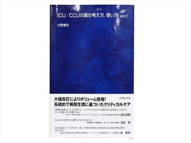 医学書・医学専門書、薬学の教科書・専門書等の買取